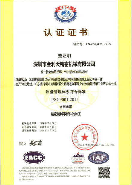 Chiny Shenzhen Jinlitian Precision Machinery Co., Ltd. Certyfikaty