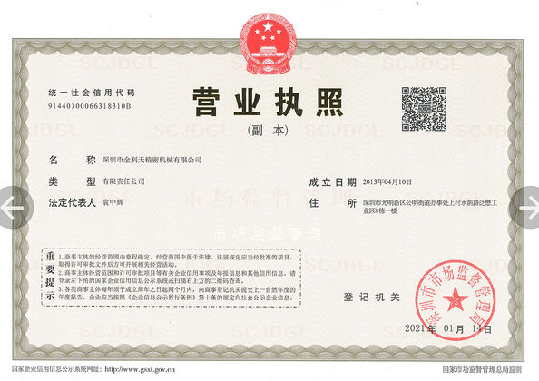 Chiny Shenzhen Jinlitian Precision Machinery Co., Ltd. Certyfikaty